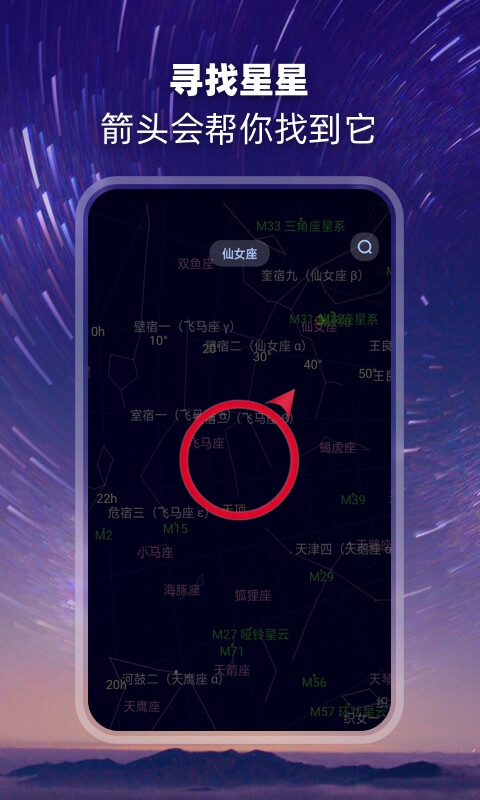 精彩截图-观星2025官方新版