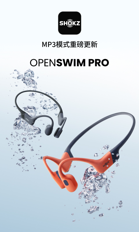 精彩截图-Shokz2025官方新版