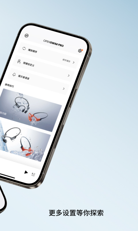 精彩截图-Shokz2025官方新版