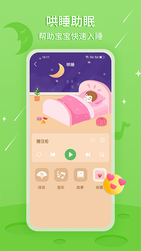 精彩截图-大嘴讲故事2026官方新版