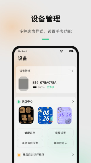 精彩截图-InfoWear2024官方新版