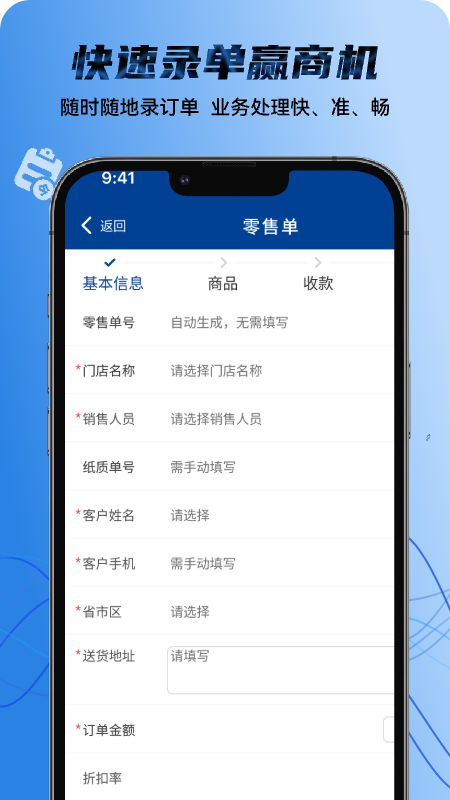 精彩截图-梦百合门店系统2025官方新版