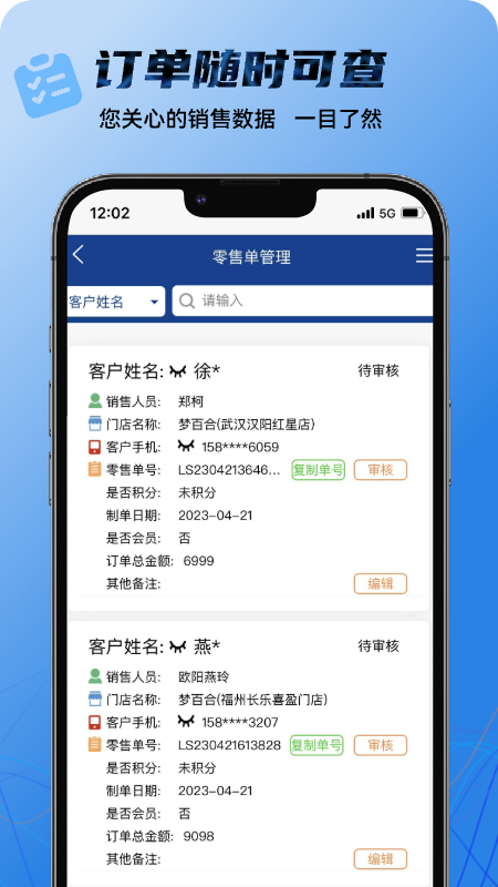 精彩截图-梦百合门店系统2025官方新版