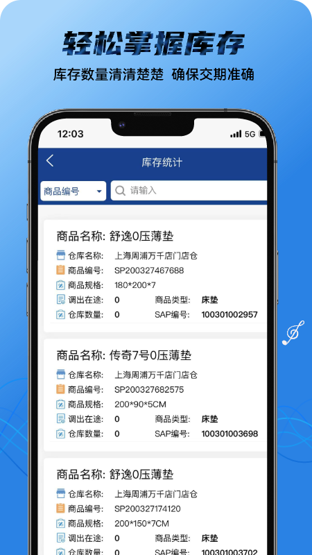 精彩截图-梦百合门店系统2025官方新版