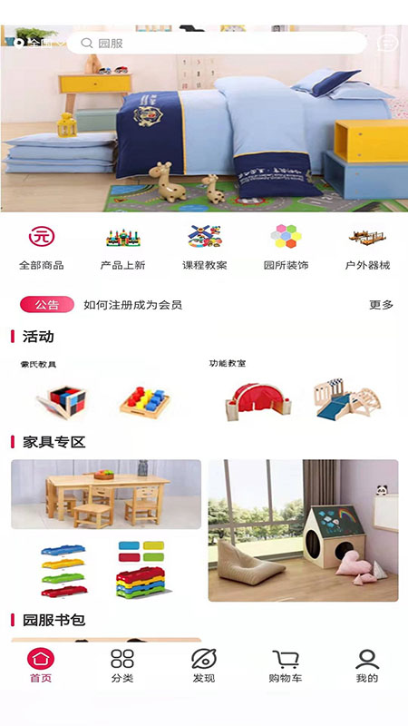 精彩截图-园圈网2025官方新版