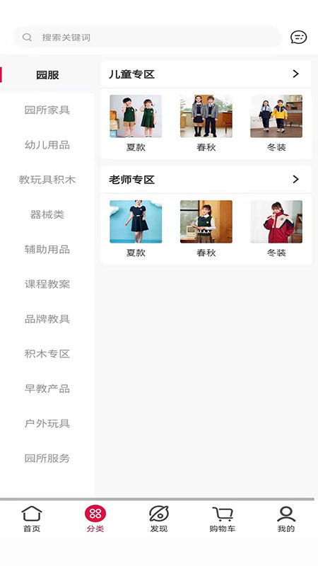 精彩截图-园圈网2025官方新版
