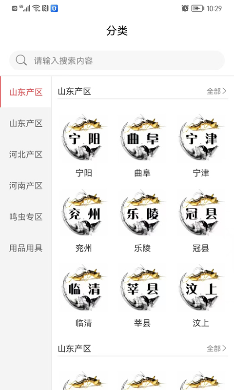 精彩截图-中蟋网平台2026官方新版