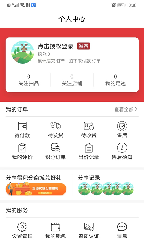 精彩截图-中蟋网平台2026官方新版