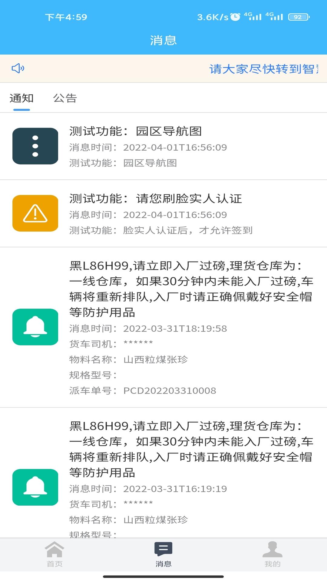 精彩截图-智慧发运小程序2025官方新版