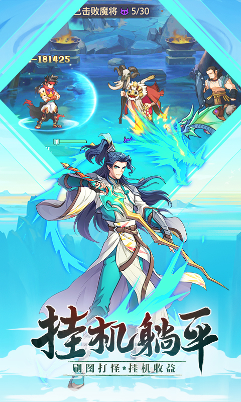  《御剑苍穹：炼仙之路》