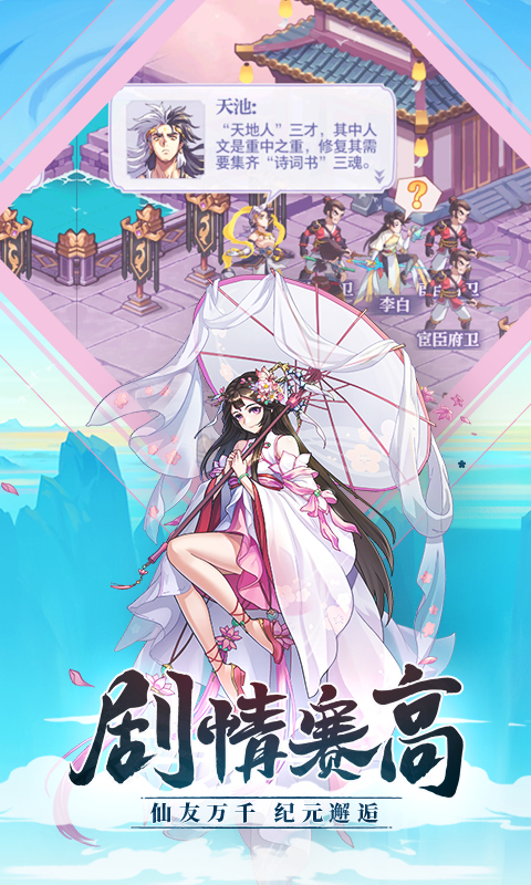  《灵符传承：炼仙奇遇》