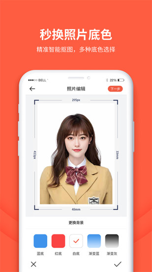 精彩截图-给拍证件照制作2024官方新版