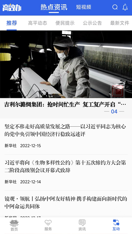 精彩截图-高效办2025官方新版