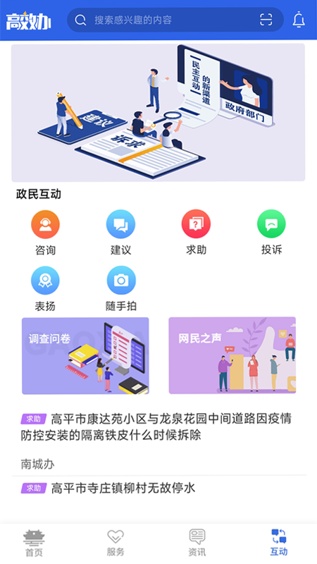 精彩截图-高效办2025官方新版