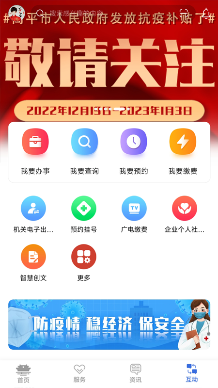 精彩截图-高效办2025官方新版