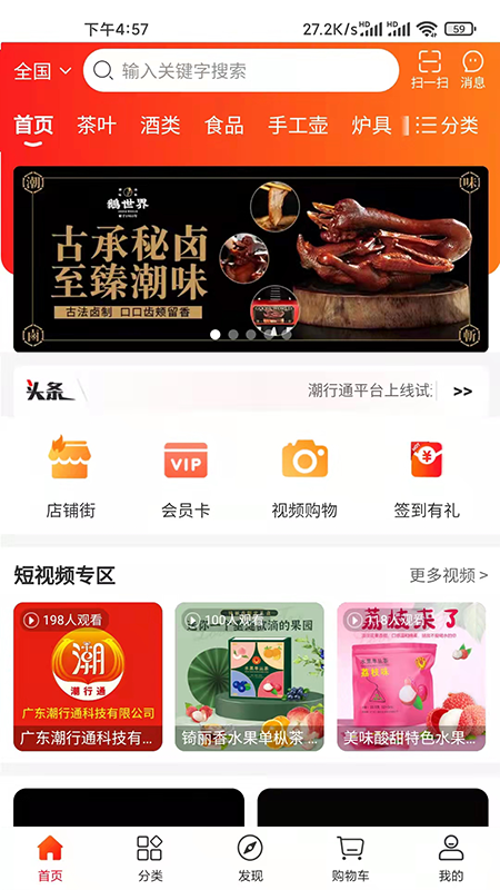 精彩截图-潮行通2026官方新版
