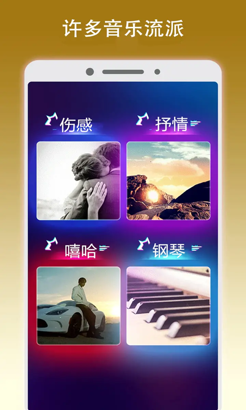 精彩截圖-鋼琴派2023官方新版