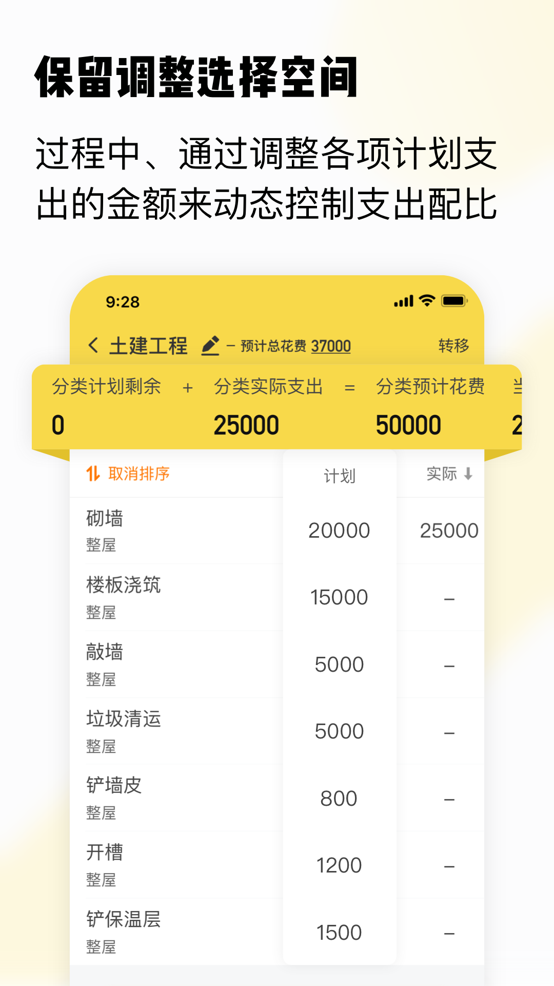 初创装修记账官方下载-初创装修记账 app 最新版本免费下载-应用宝官网