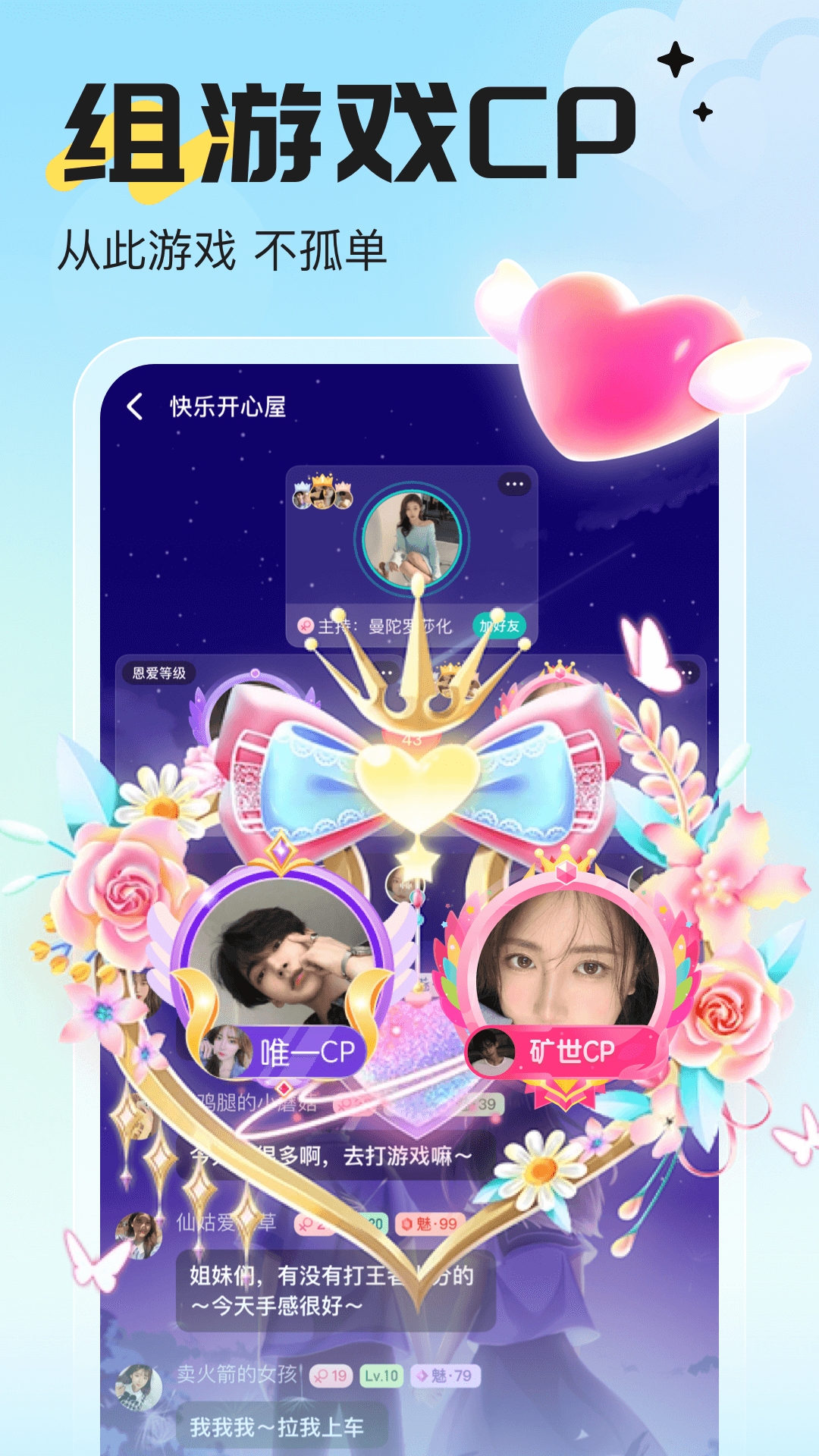 精彩截图-开团2026官方新版