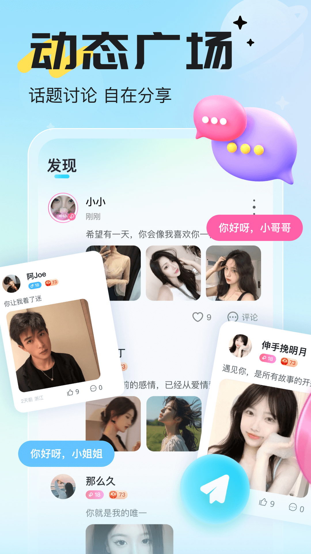 精彩截图-开团2026官方新版