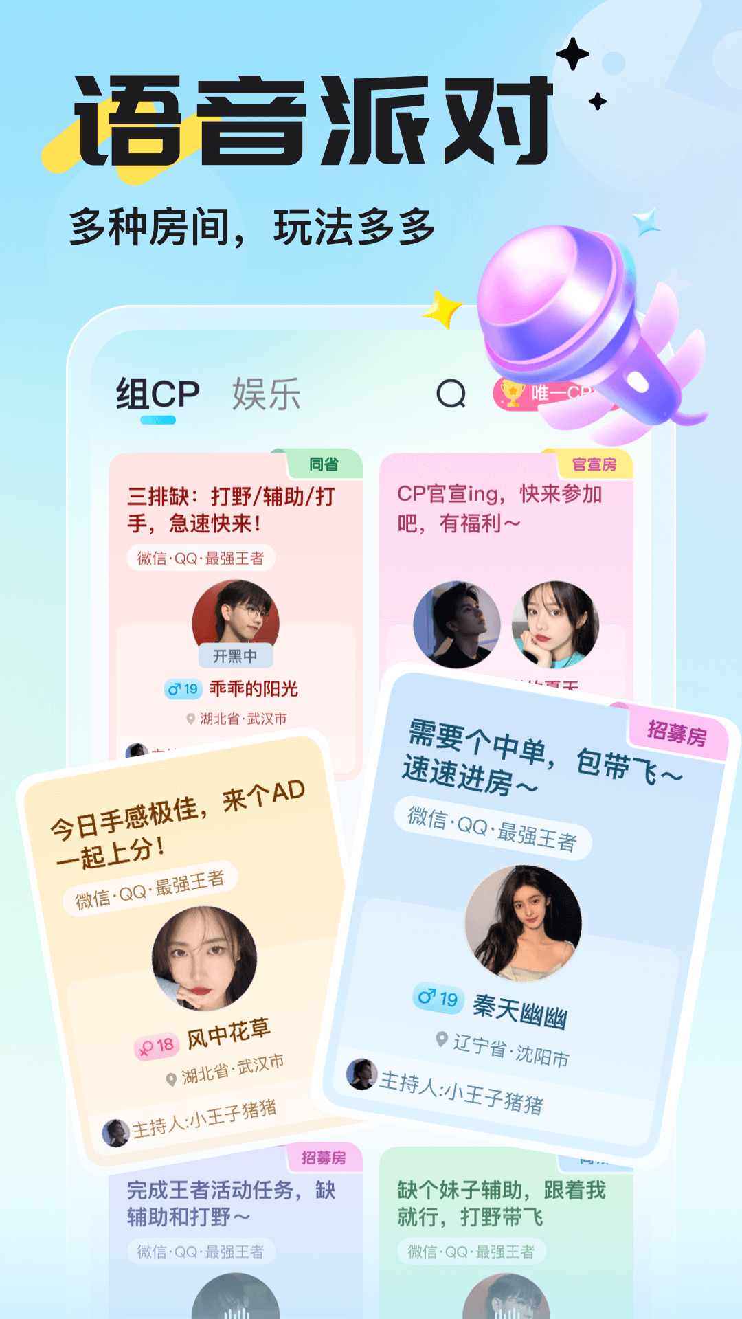 精彩截图-开团2025官方新版