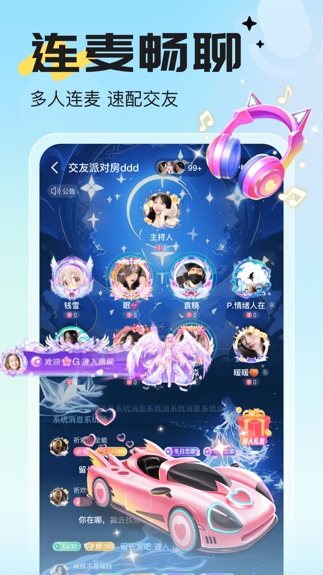 精彩截图-开团2026官方新版