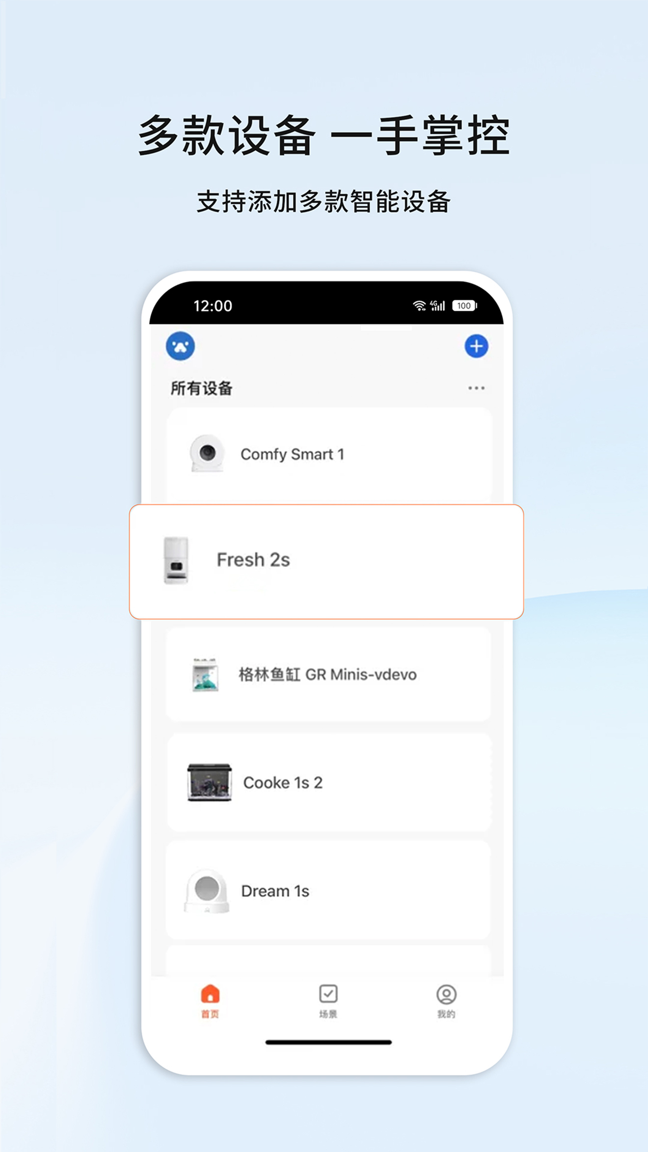 精彩截图-宠小到大智能2026官方新版