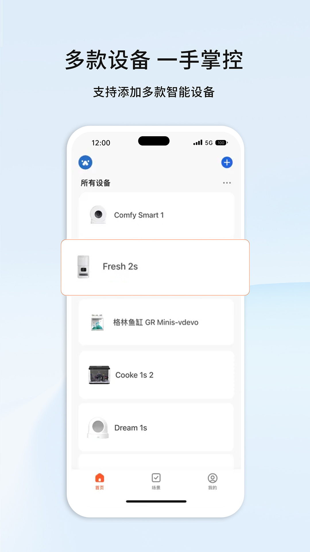 精彩截图-宠小到大智能2026官方新版