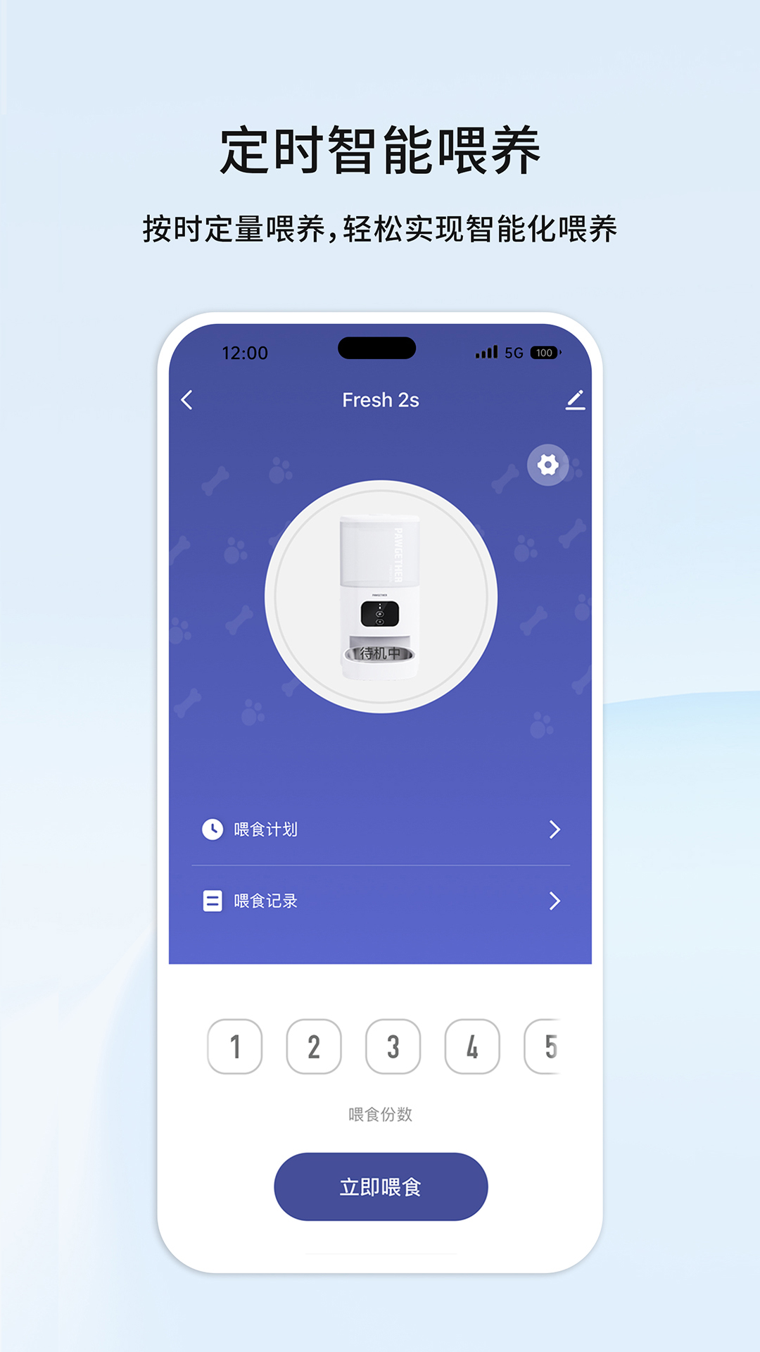 精彩截图-宠小到大智能2026官方新版