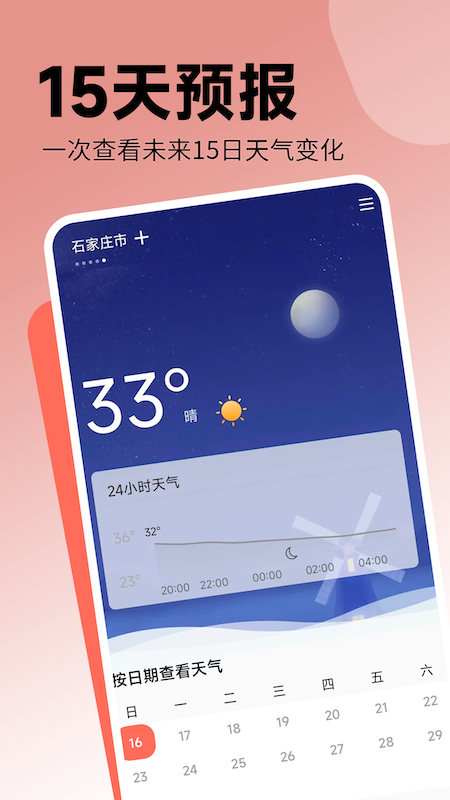 精彩截图-实时温度计Online2026官方新版
