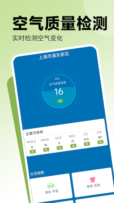 精彩截图-实时温度计Online2026官方新版