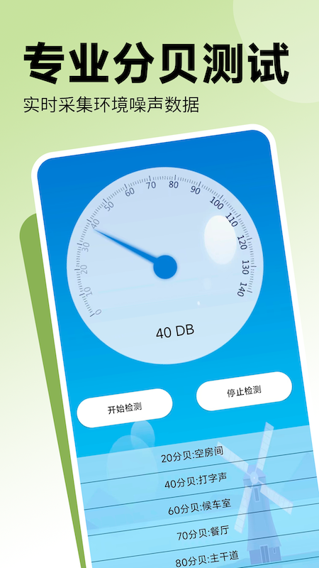 精彩截图-实时温度计Online2026官方新版