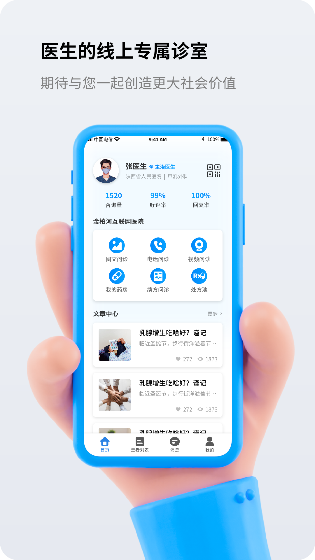 金柏河安卓版高清截图