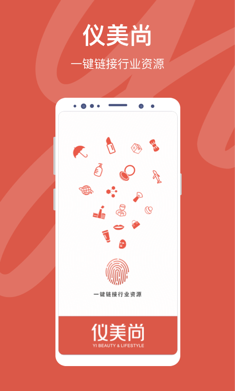 仪美尚安卓版高清截图