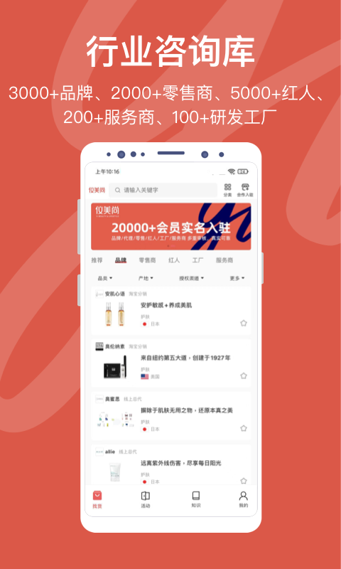 仪美尚安卓版高清截图
