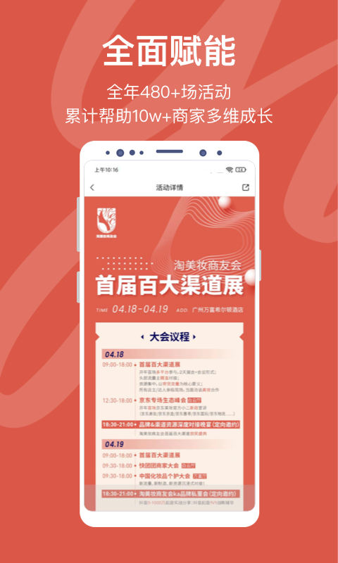 仪美尚安卓版高清截图