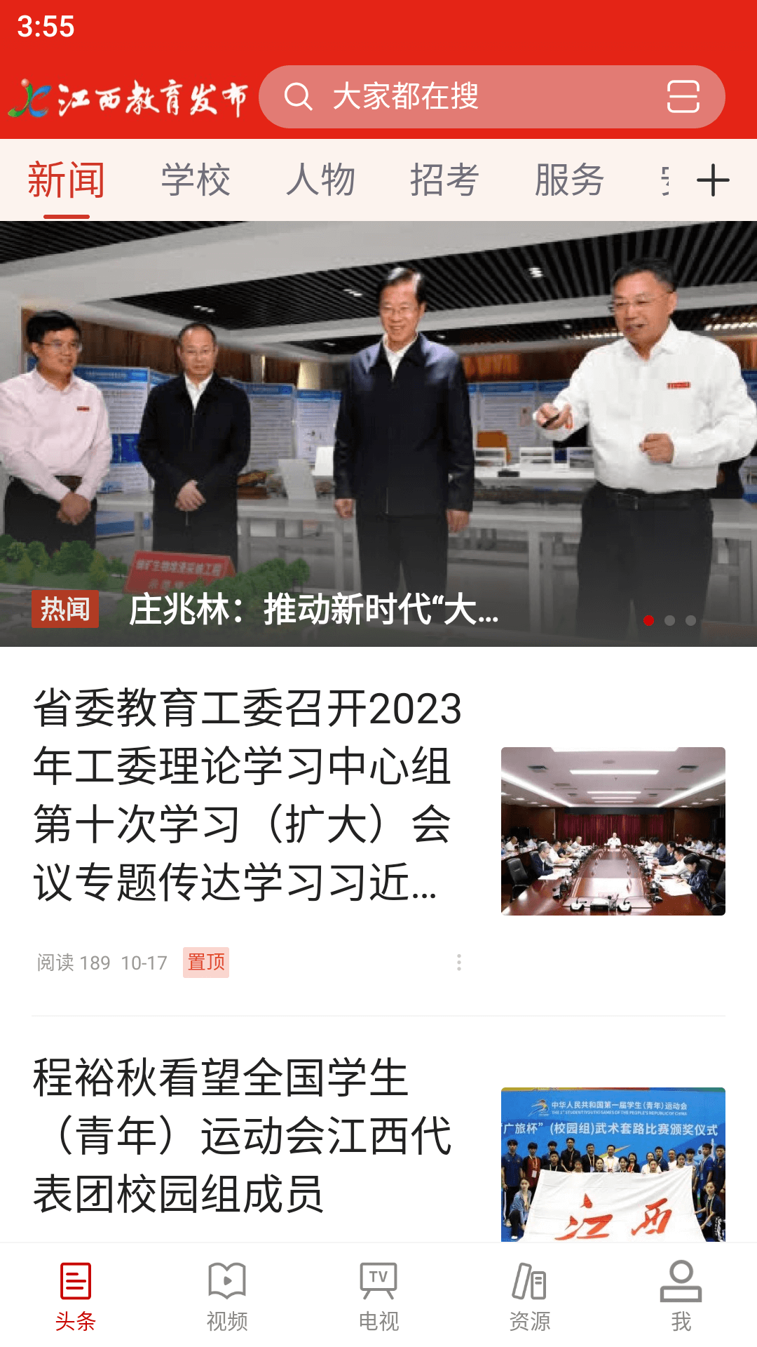 精彩截图-江西教育发布2025官方新版