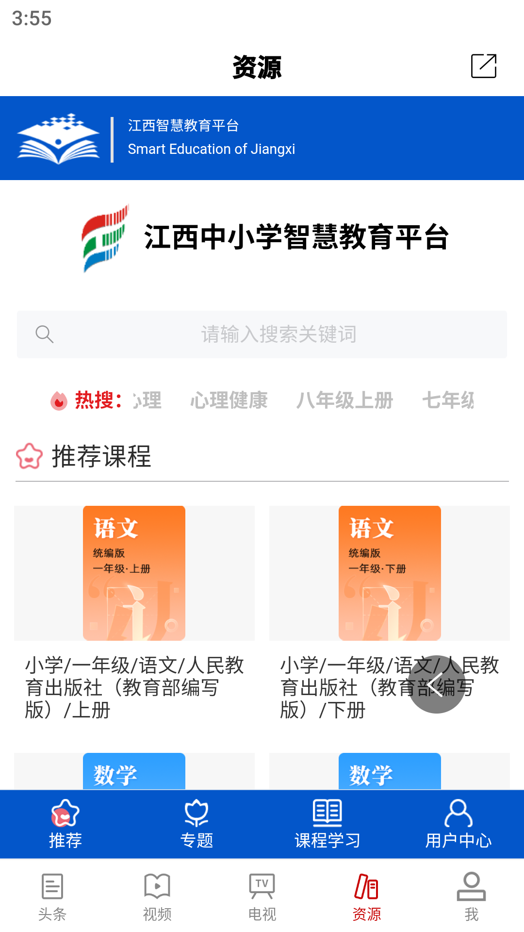 精彩截图-江西教育发布2025官方新版