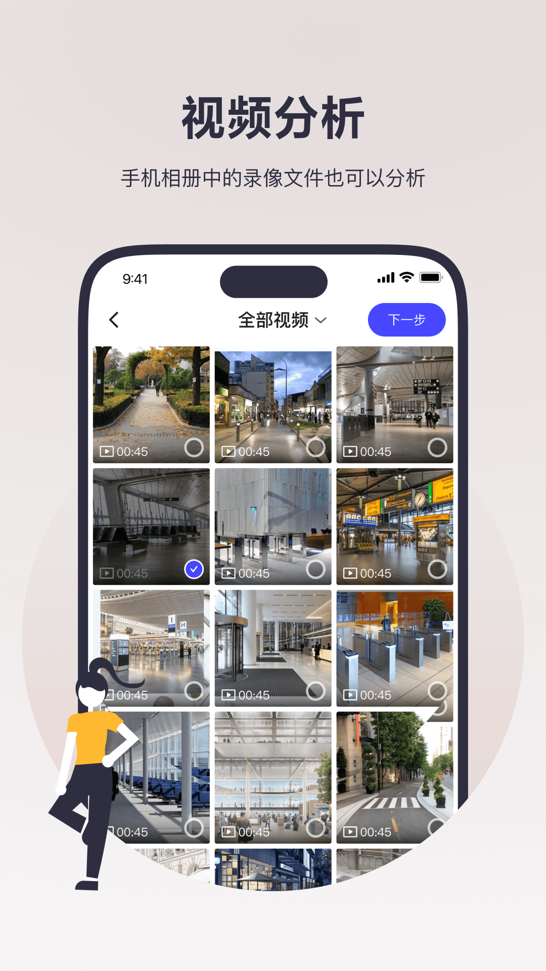 精彩截图-猫头鹰客流统计2026官方新版