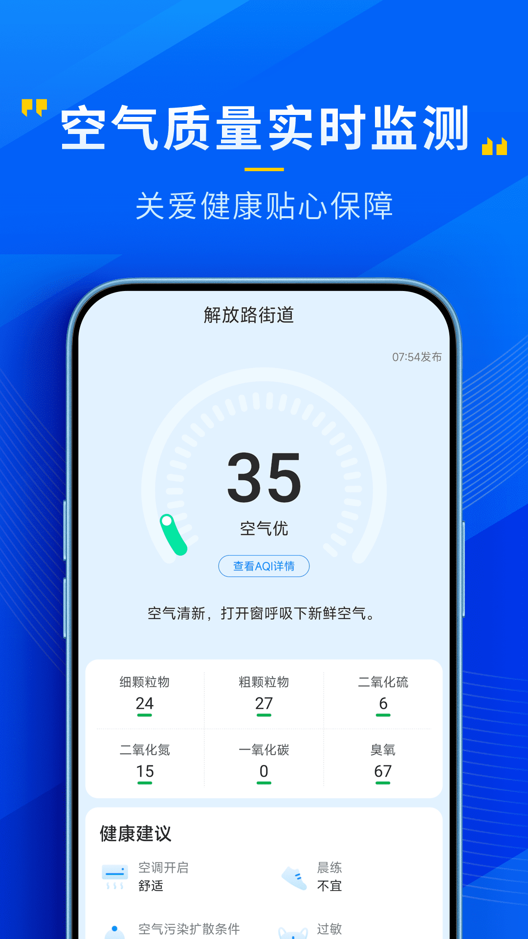 精彩截图-特准天气2026官方新版