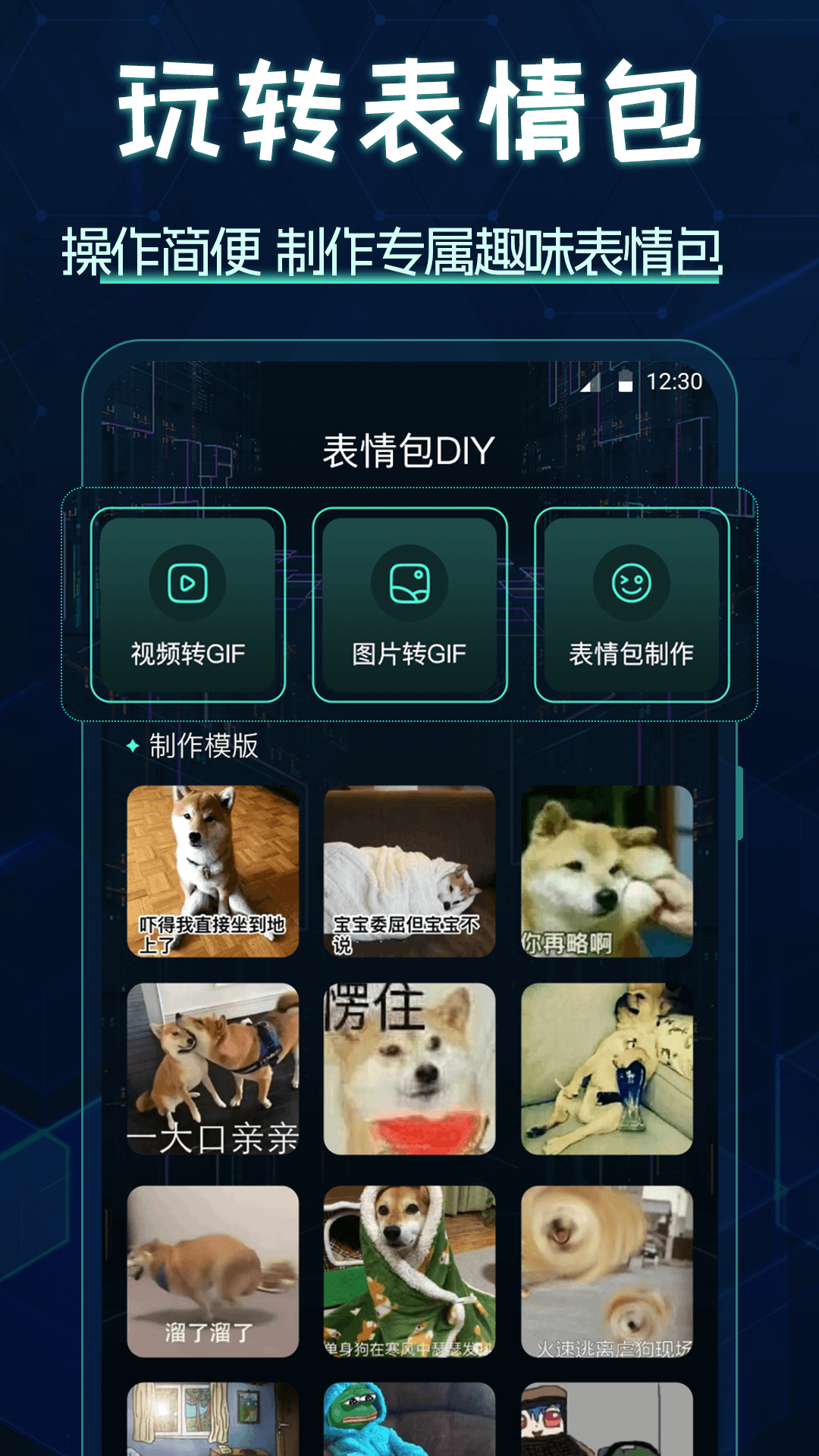 精彩截图-图标更换2026官方新版