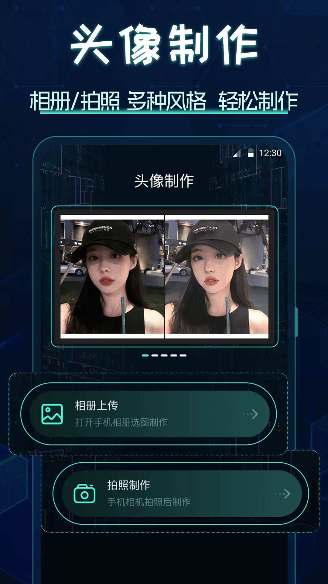 精彩截图-图标更换2025官方新版