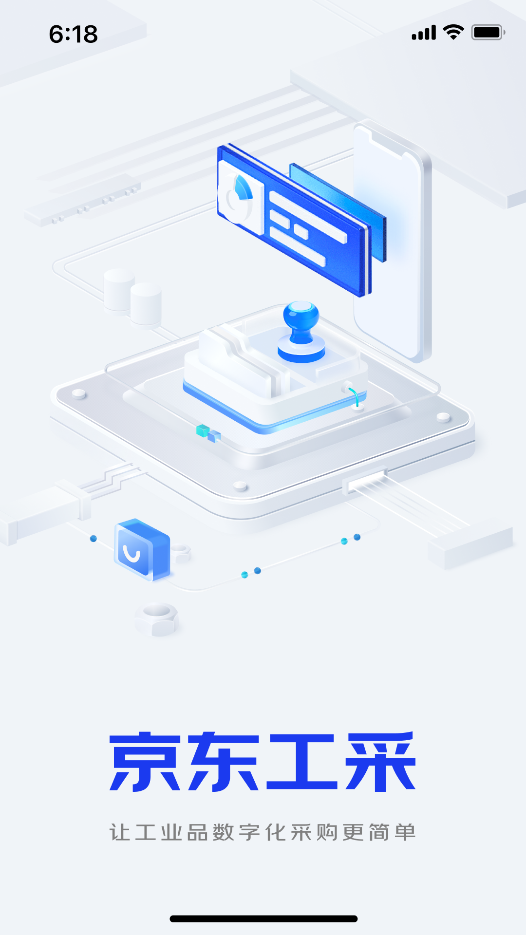 精彩截图-京东工采2025官方新版