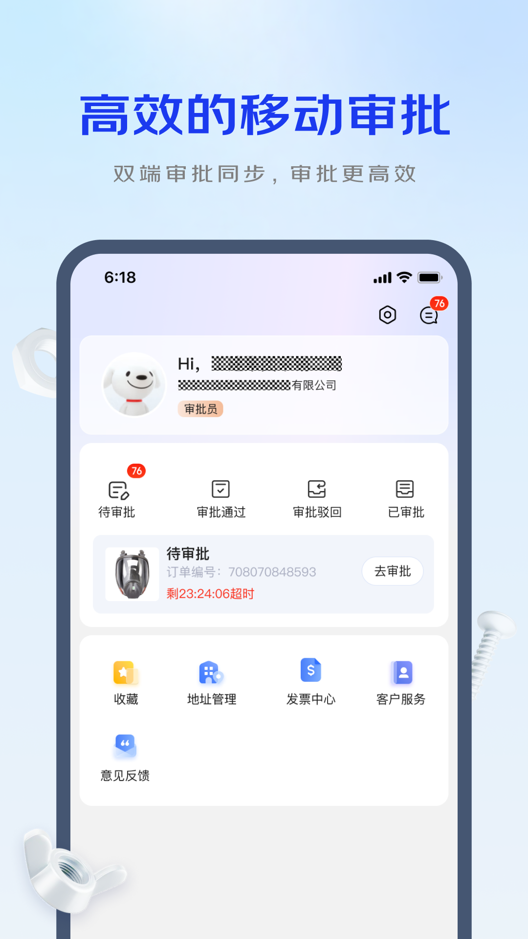 精彩截图-京东工采2025官方新版
