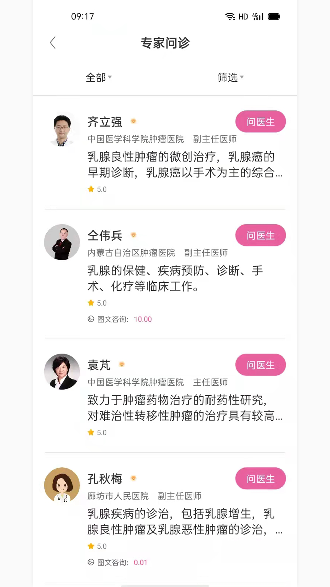 精彩截图-珍乳网2024官方新版