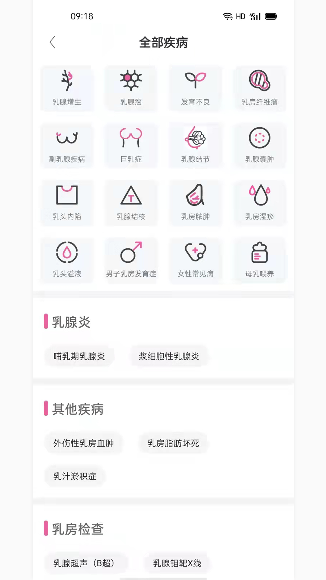 精彩截图-珍乳网2024官方新版