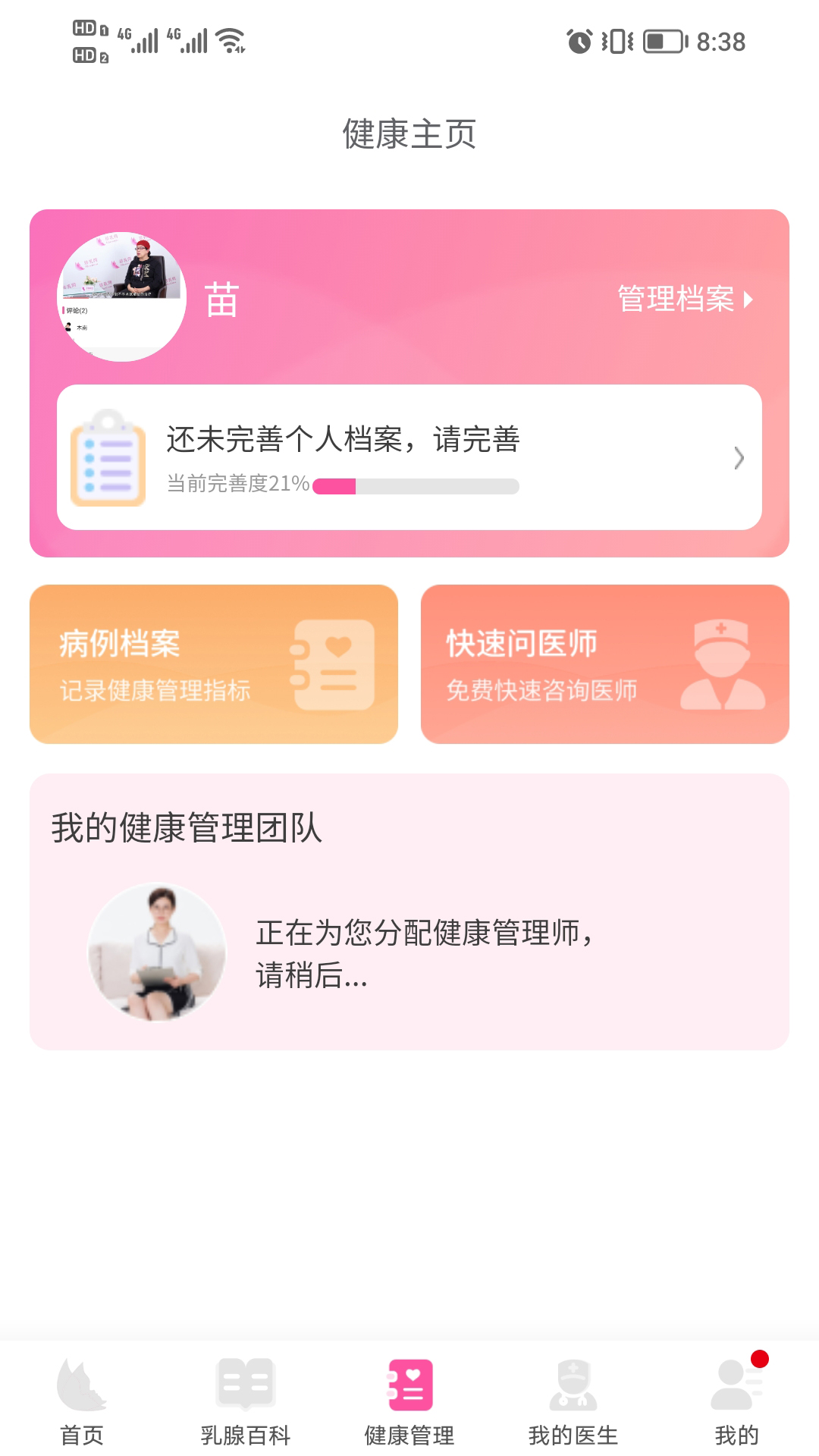 精彩截图-珍乳网2024官方新版