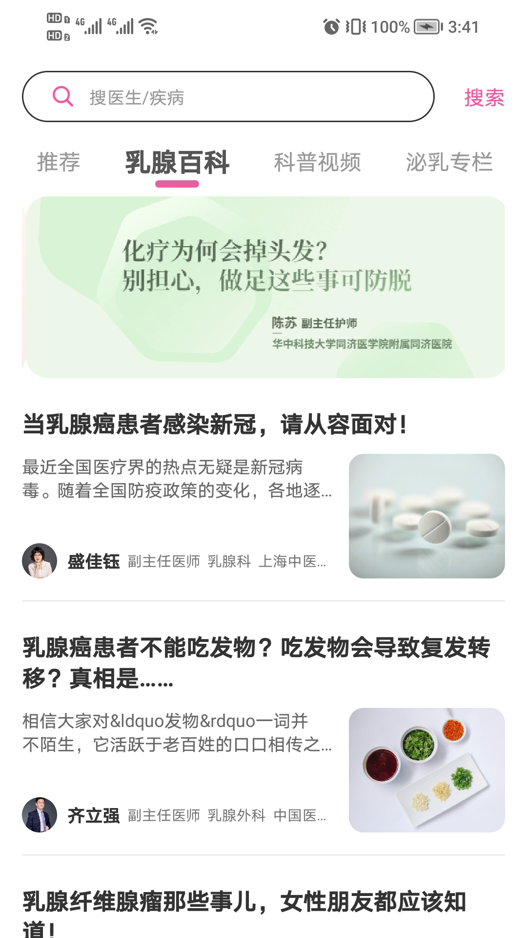 精彩截图-珍乳网2024官方新版