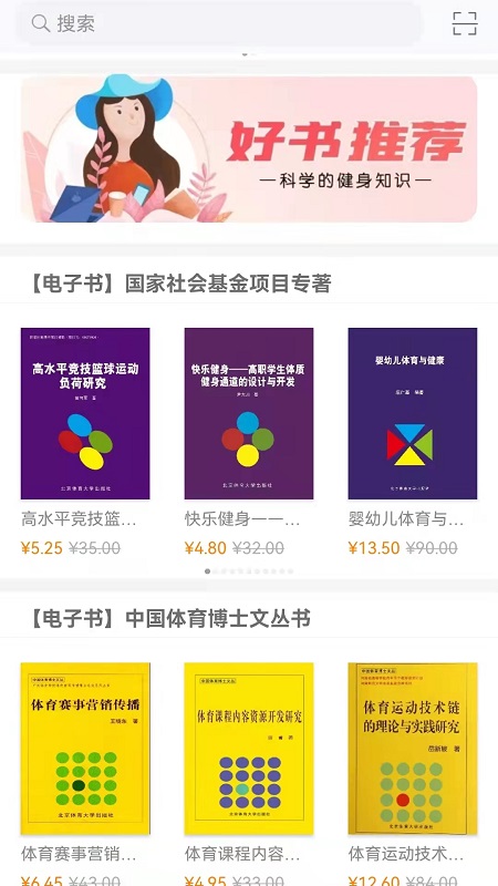 精彩截图-科学健身2026官方新版