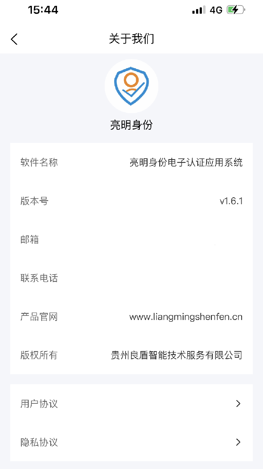 精彩截图-亮明身份2025官方新版